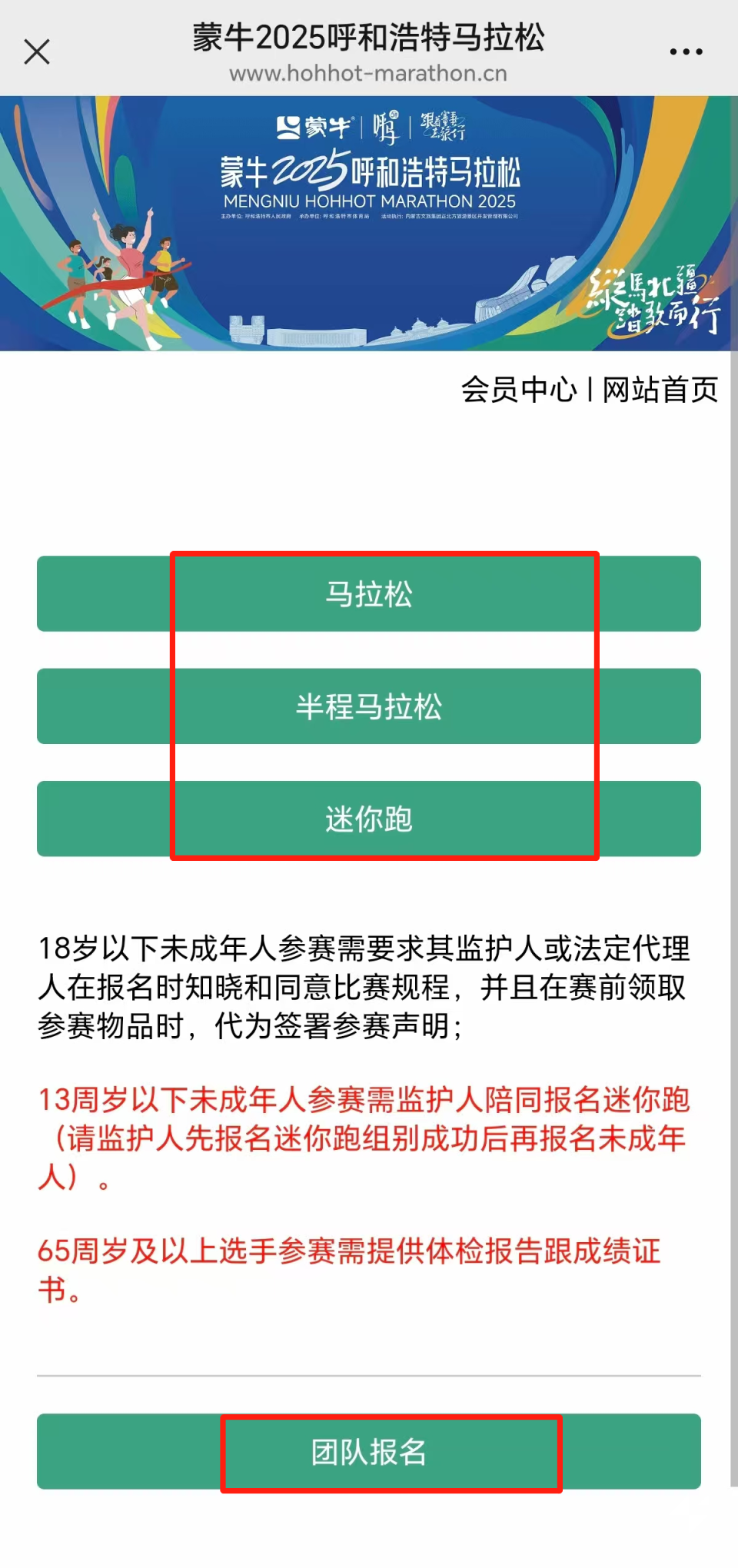 呼和浩特本, https